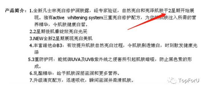 凡士林烟酰胺亮白身体乳,凡士林烟酰胺保湿嫩白身体乳测评