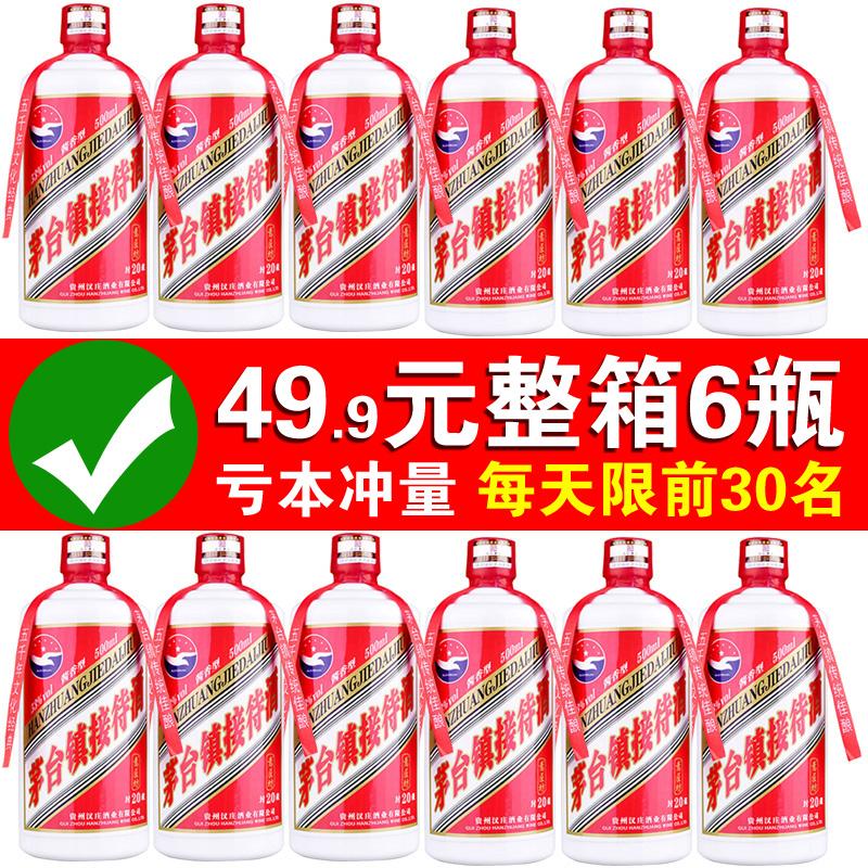 贵州茅台镇茅台酒口碑怎么样,网上卖的茅台镇的酒为啥好便宜