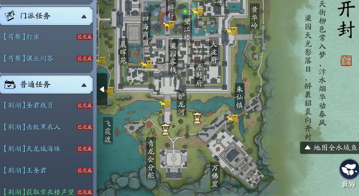 天涯明月刀声望怎么升级,天涯明月刀如何获得声望值