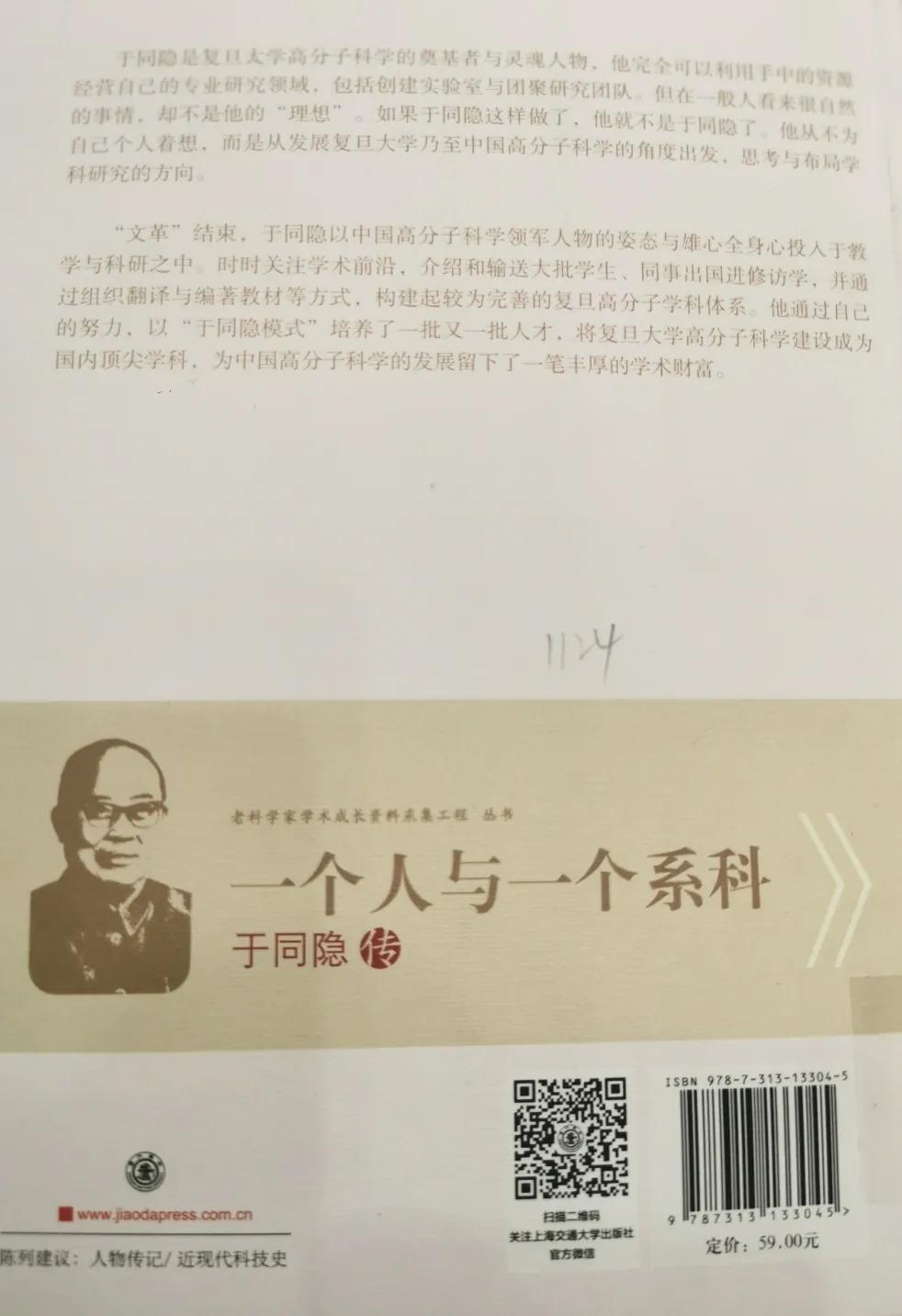 复旦大学高分子专业,高分子化学专业复旦大学