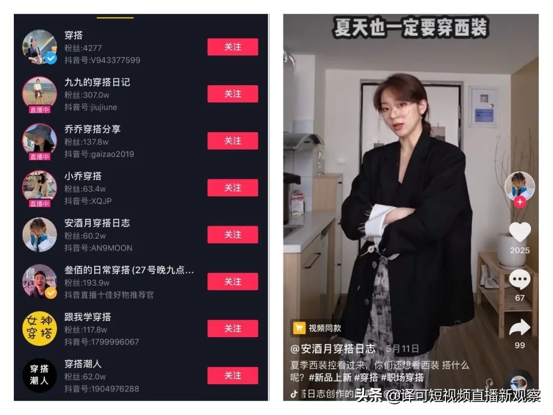 服装新手入门技巧与话术,服装新手短视频入门基本知识