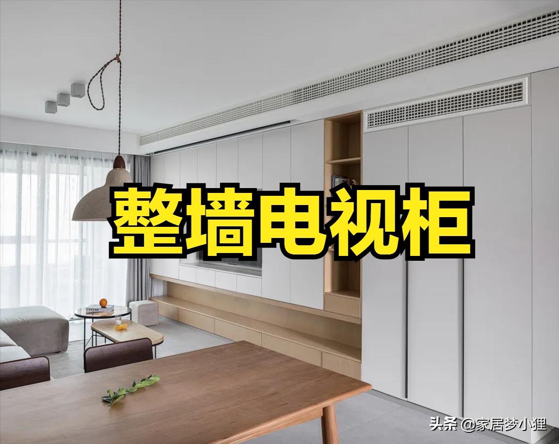 全屋定制电视柜11个避坑指南,电视柜选什么样的最实用