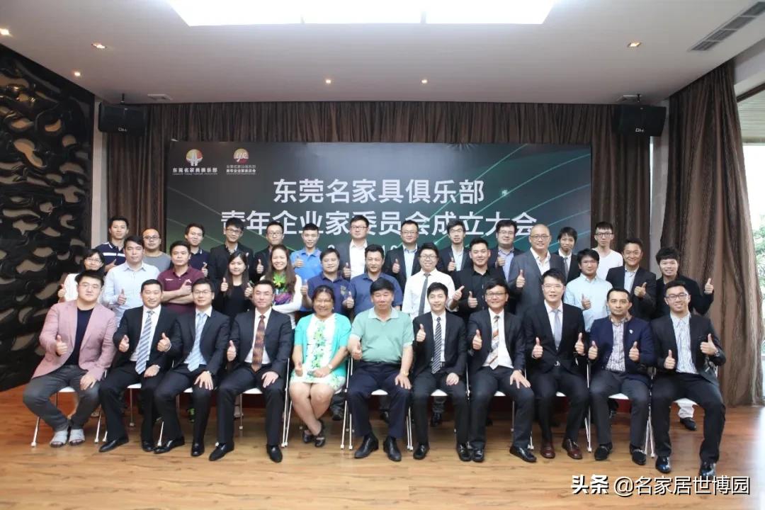 东莞家具产业焕新出发,东莞老牌家具品牌