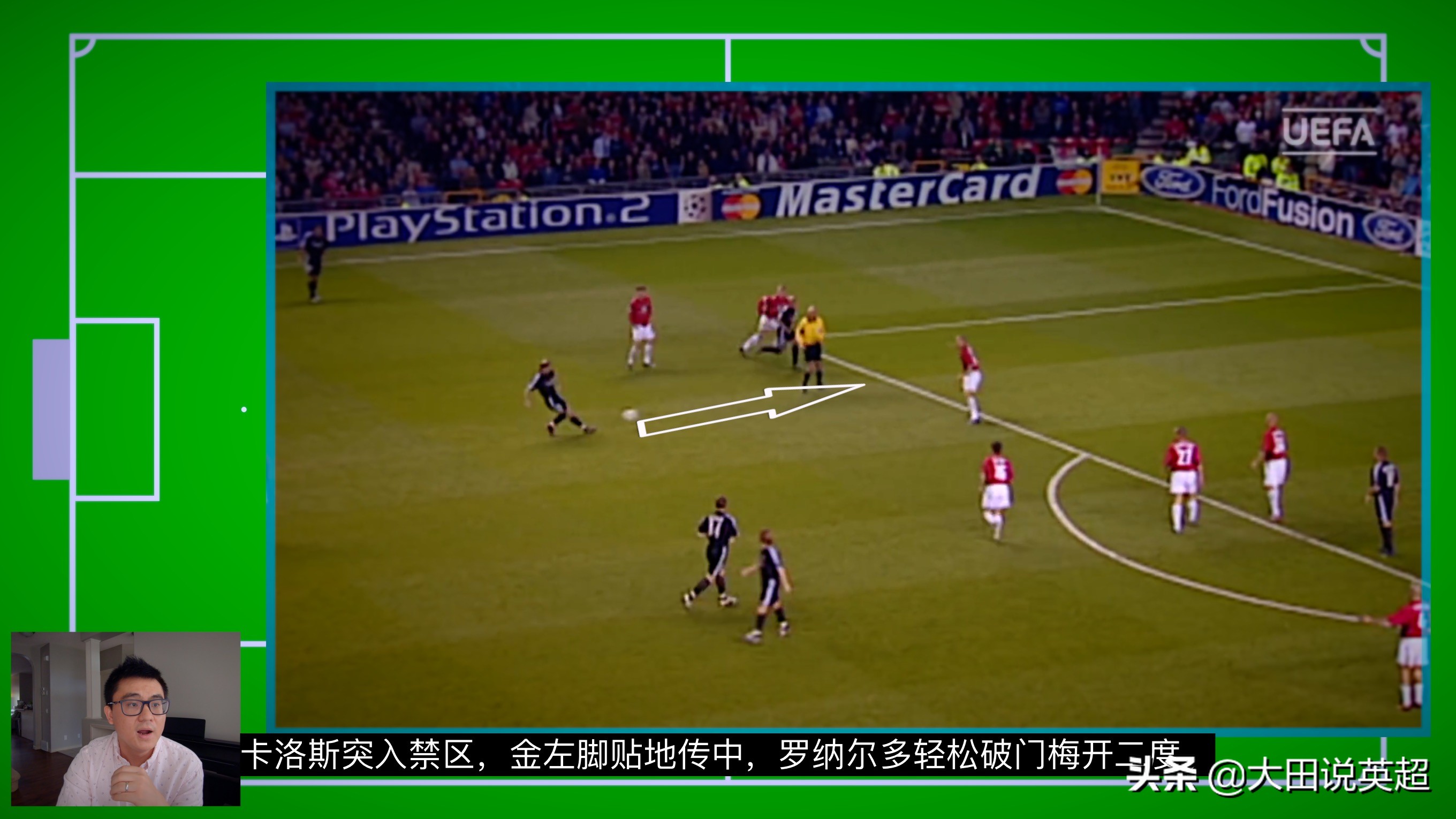 足球场上你看不见的细节,足球场上看不见的对话