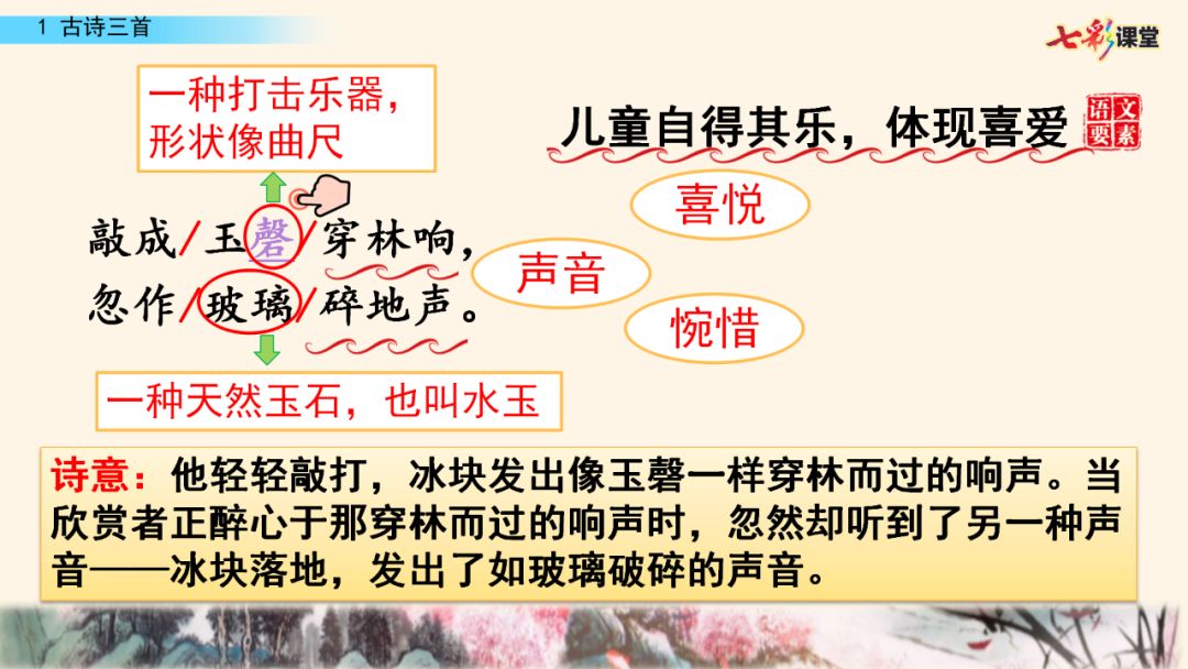 五年级上册第21课古诗词三首朗读,五年级下册语文21古诗词三首朗读