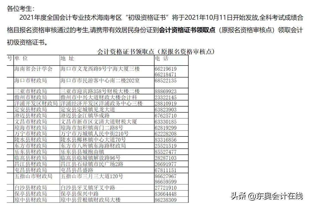 初级证书领取怎么领,恭喜拿到证