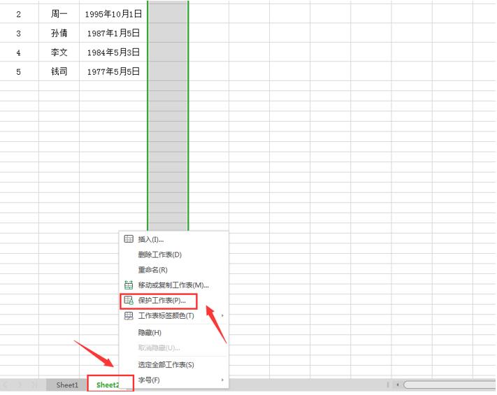 表格excel怎么设置格式,表格怎么设置成只能读取不能编辑