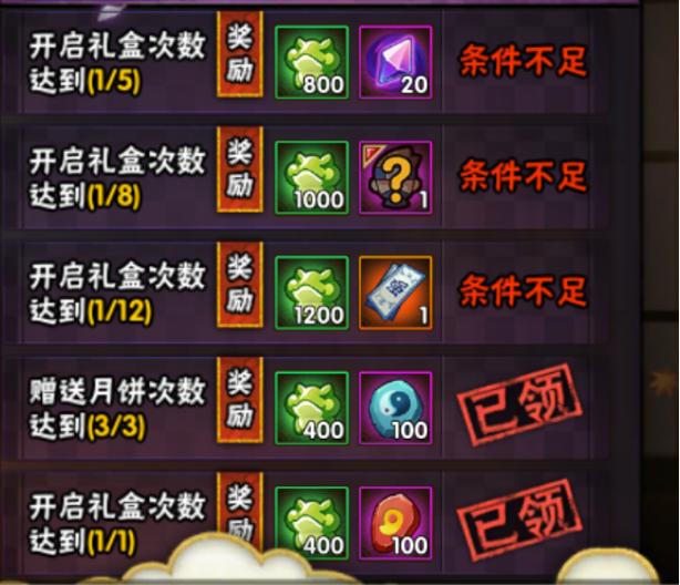 火影忍者ol手游活动兜的救赎攻略,火影忍者手游自来也舞之豪杰活动