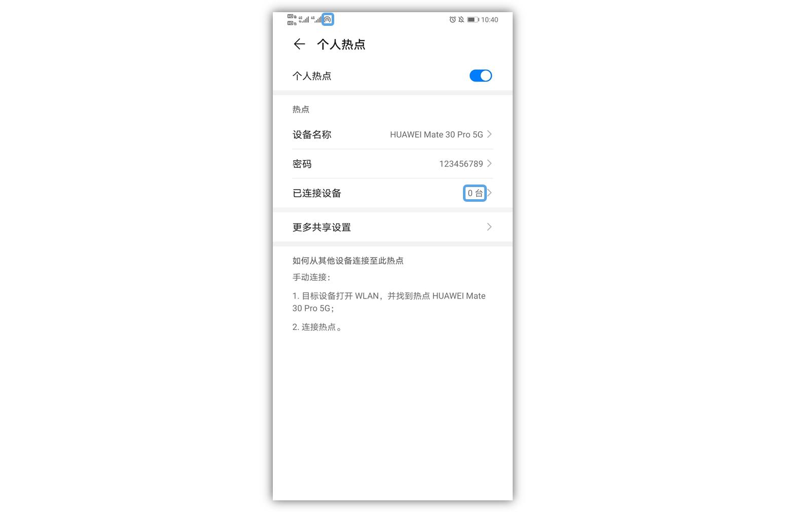 这些节电小妙招赶快get起来,emui小技巧