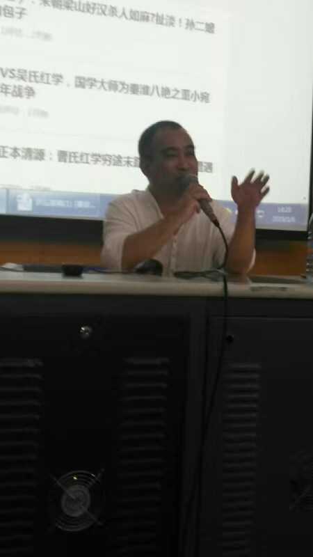 水浒原著讲解,水浒传理论