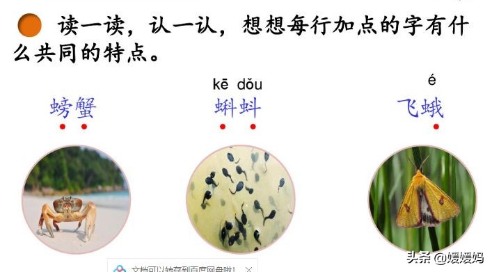 部编版语文三年级下册课后答案,部编版语文三年级下册课时练答案