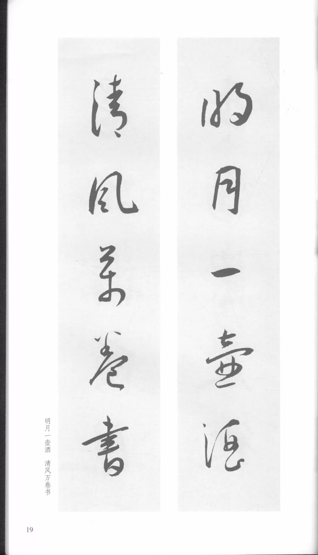 王宠行草书大字诗帖卷,王宠小楷对联大全欣赏