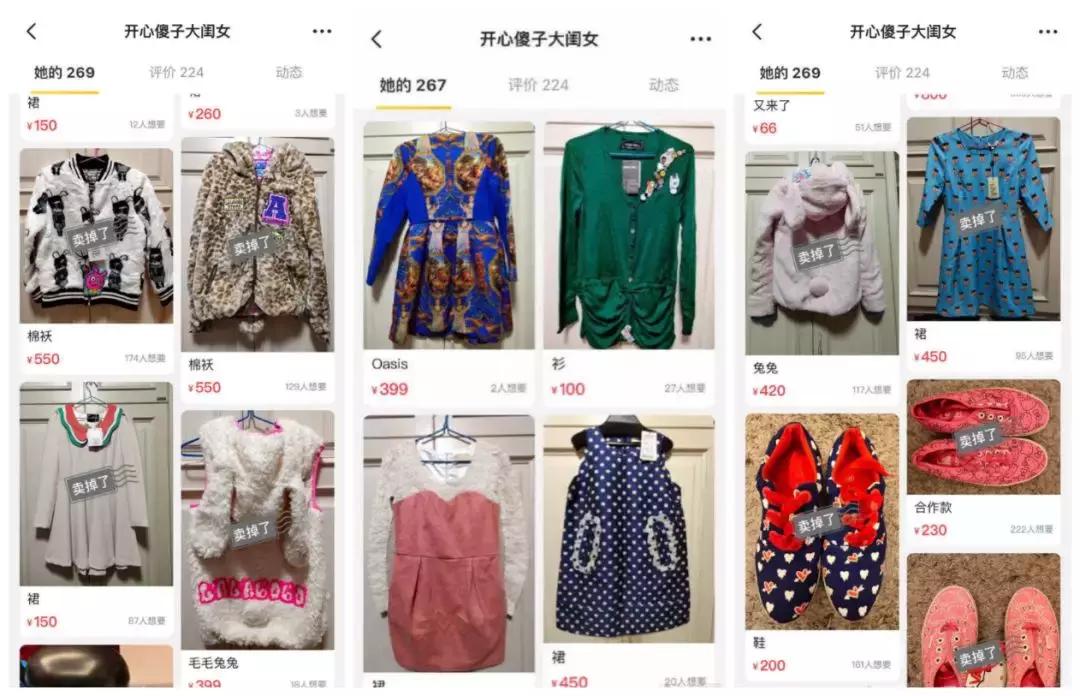 吴昕卖鞋,沈梦辰吴昕东北