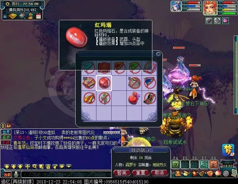 梦幻西游109难民五开固伤阵容推荐,梦幻西游109固伤五开剧情技能学习