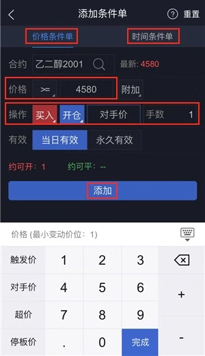 期货如何自学软件操作,期货交易系统技巧视频