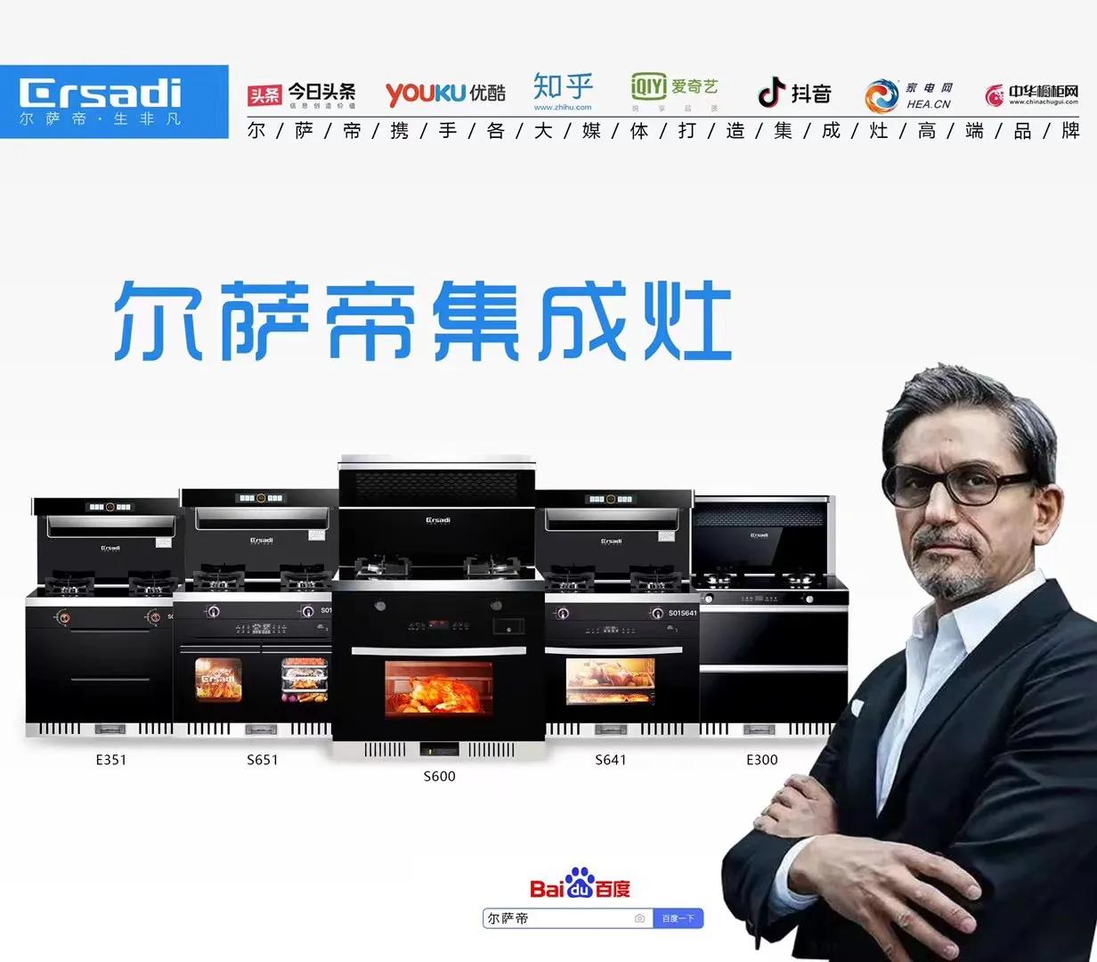 5千元蒸烤一体集成灶测评,四五千蒸烤一体集成灶推荐