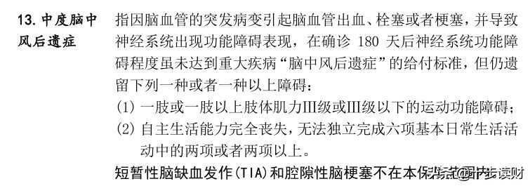 嘉乐保重疾险下架了吗,嘉乐保重疾险是哪家保险公司