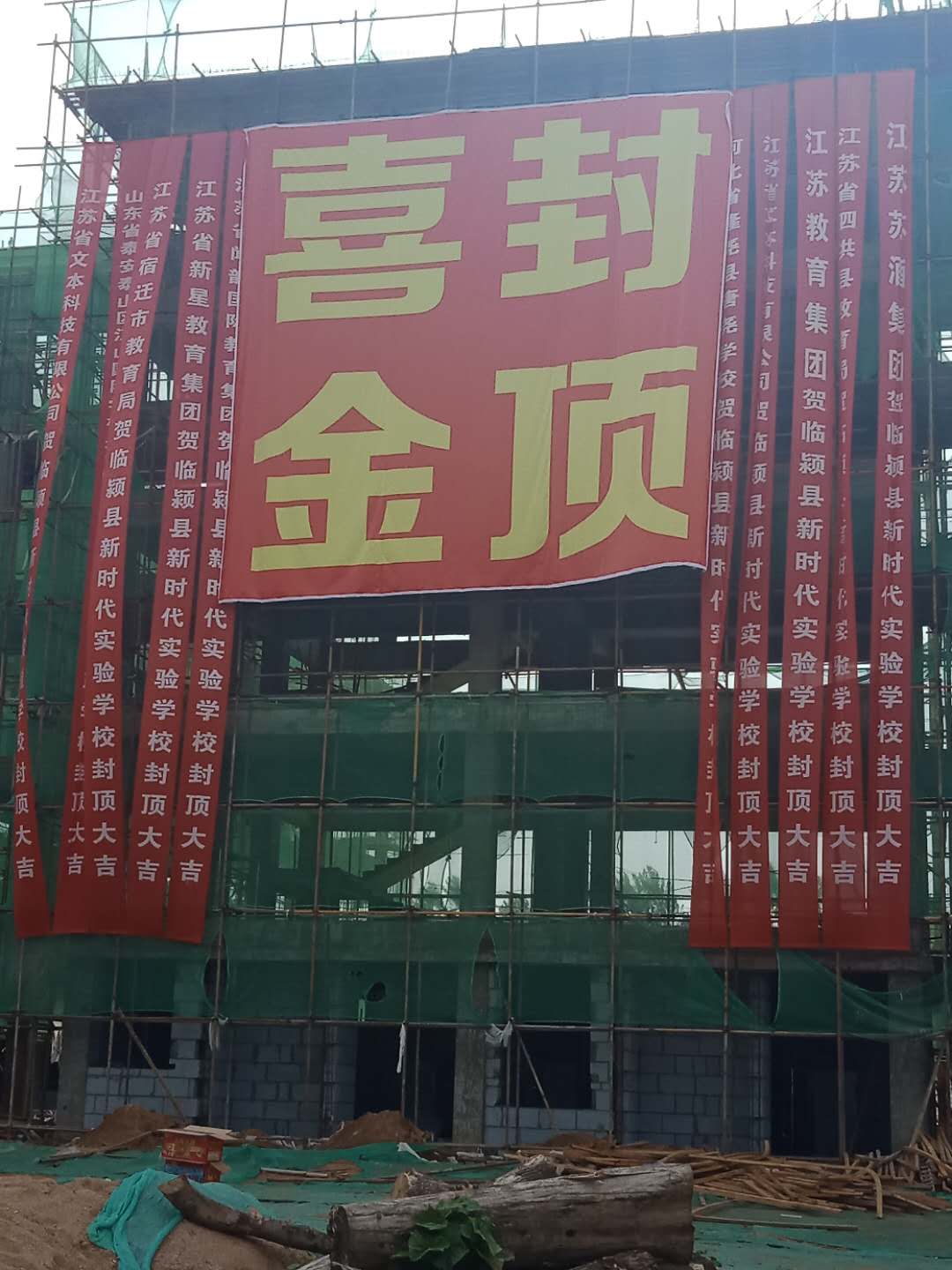 临颍县新时代实验学校直播回放,郑晨临颍县新时代实验学校