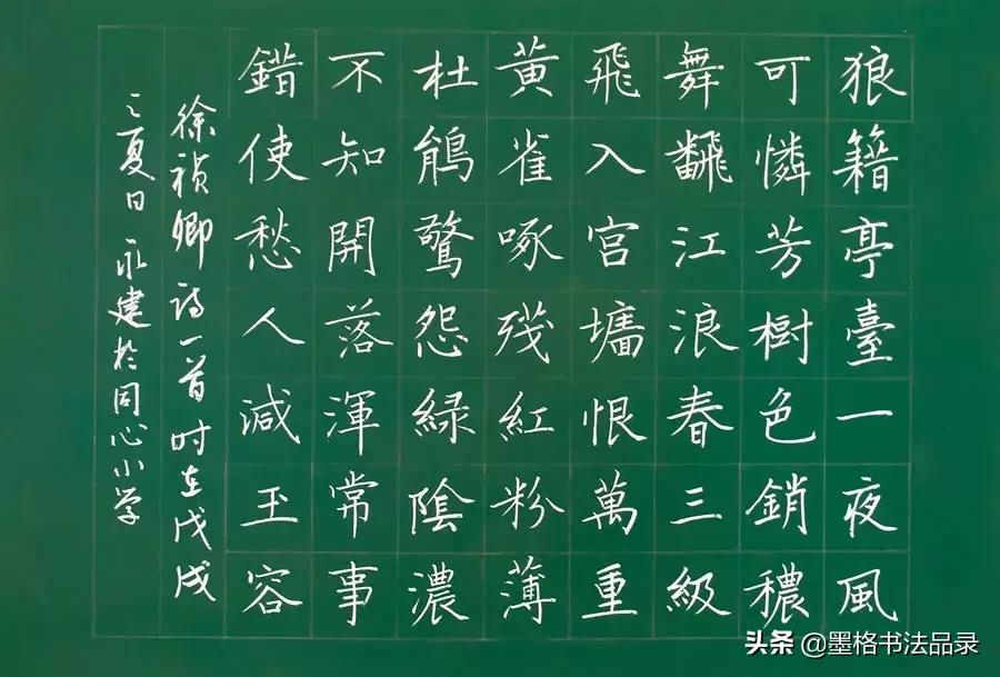 教师粉笔字教程,粉笔字书写技巧入门