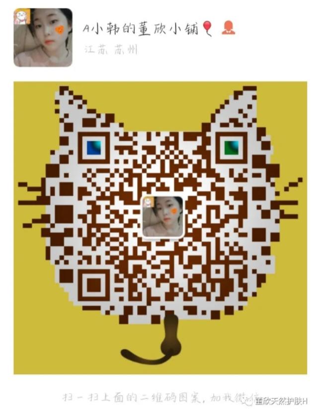 董欣瓷美人苹果干好用？董欣可靠吗？代理有啥要求？有图有真相！