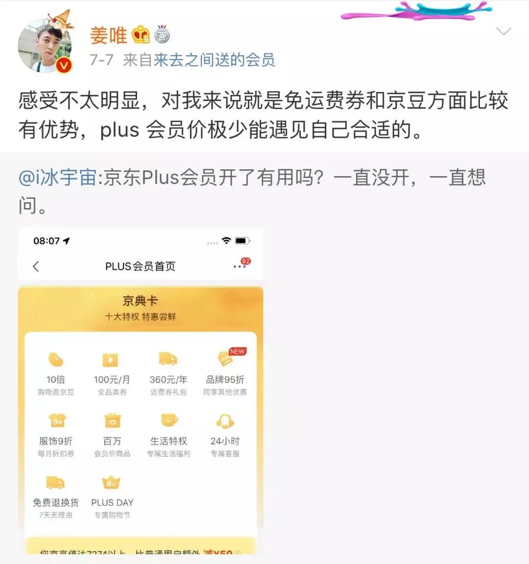 学会这套路,买各种会员能省好几亿