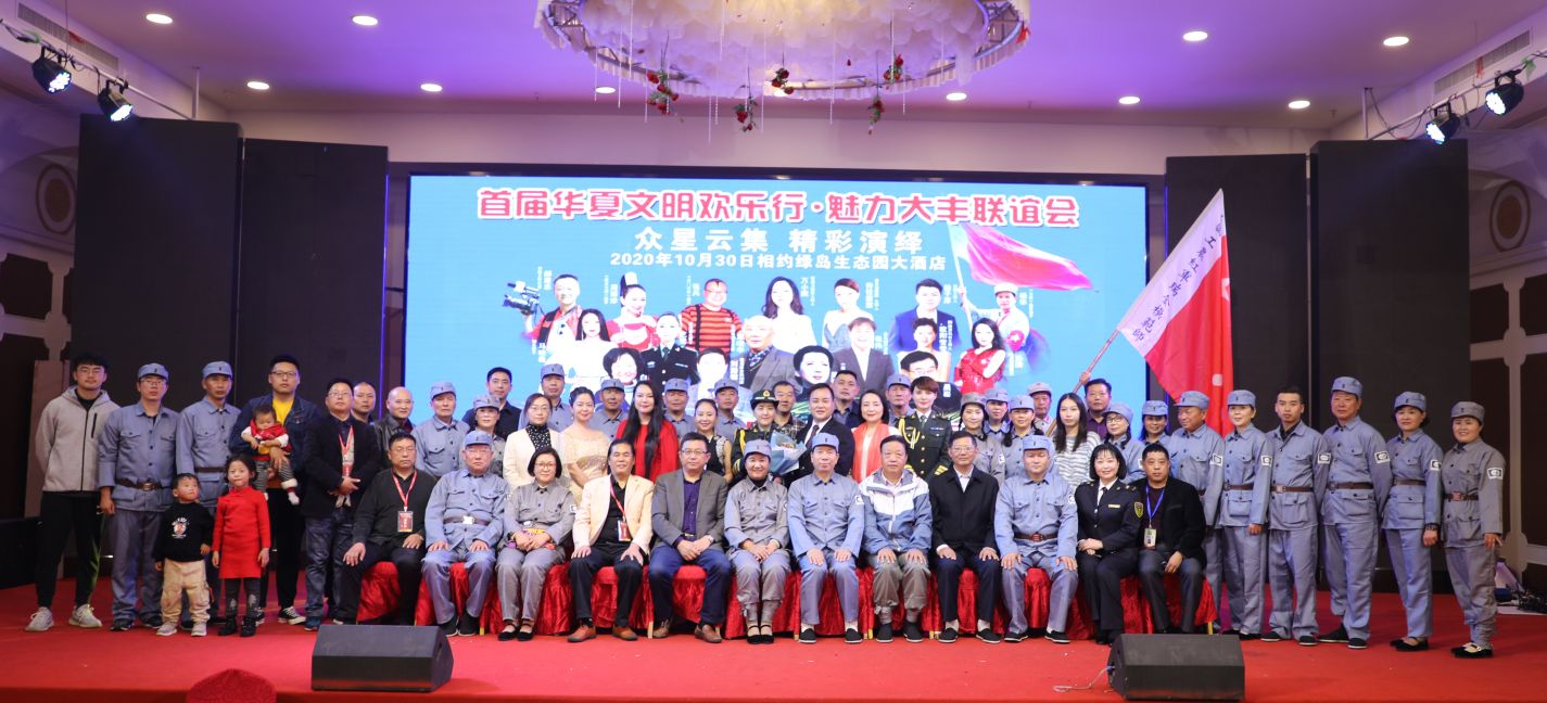 【红色传承】《华夏文明欢乐行》走进八路军新四军会师地