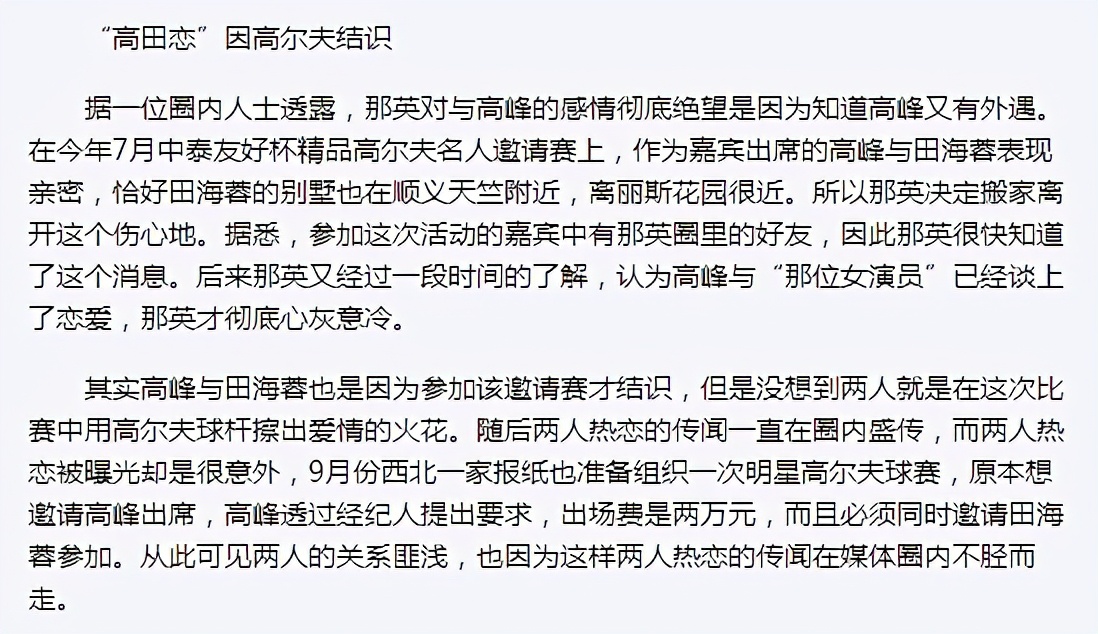 蛇蝎美人监狱片段第几集,蛇蝎女人杀夫后续