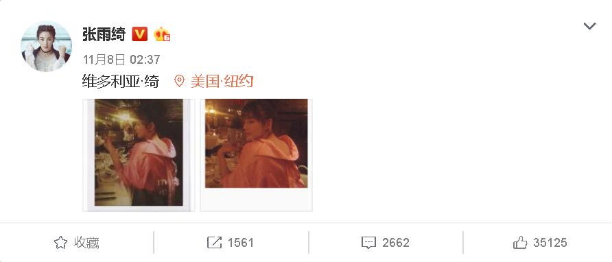 最性感的“星女郎”，和老公撕逼后，在维密首秀皮衣深V大放异彩