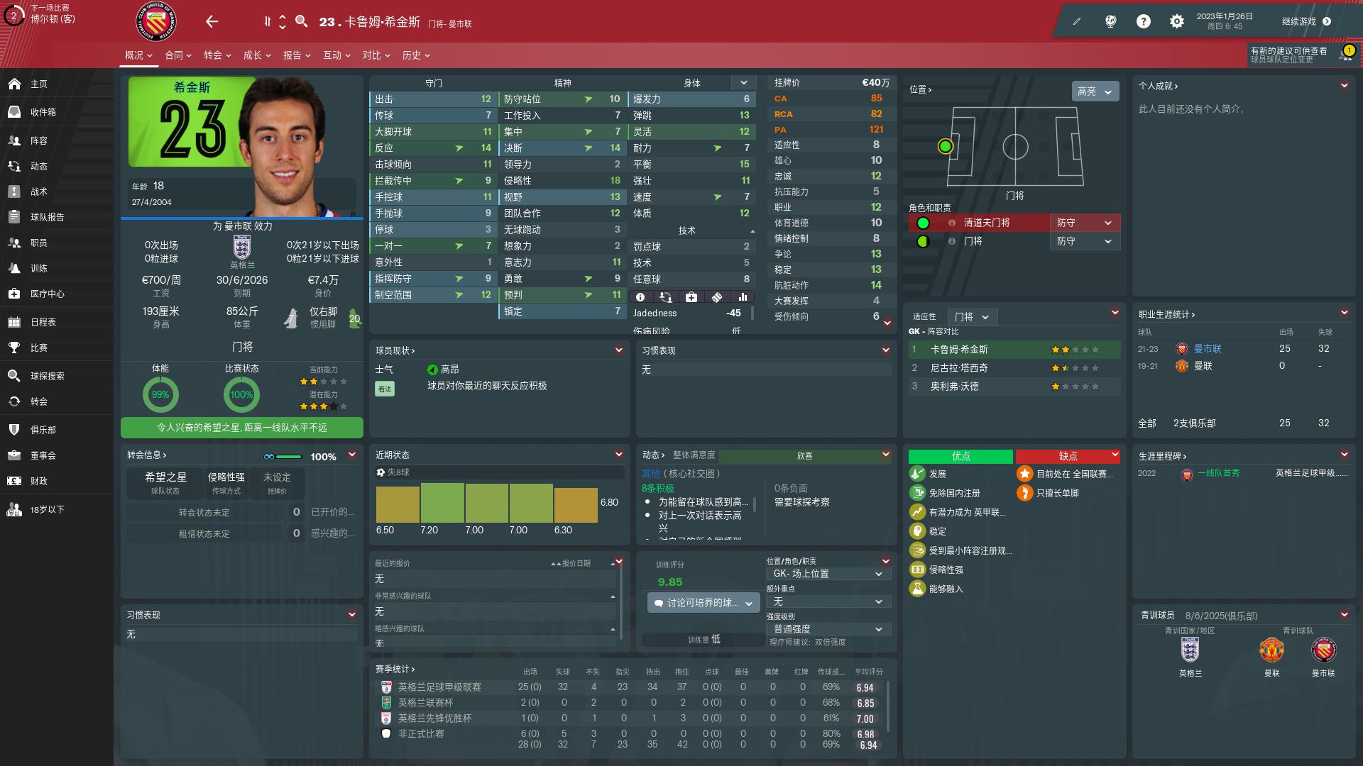 fm2023曼联,fm2016联曼攻略