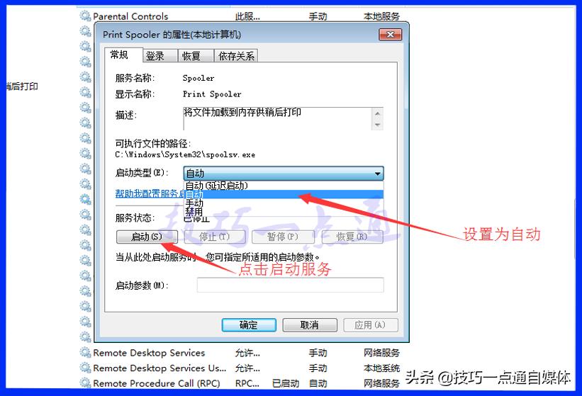无法安装打印机驱动请重试安装,win7打印机未能成功安装设备驱动
