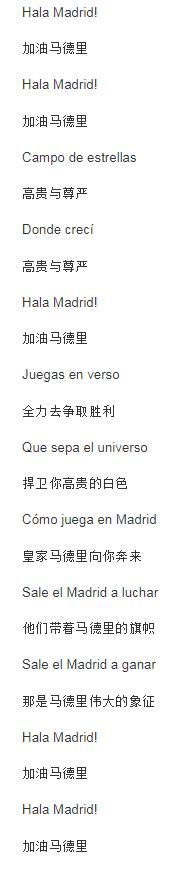 足坛十大巨星的专属bgm,足坛十大顶级俱乐部队歌