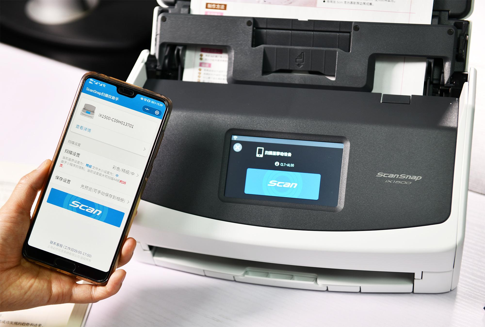 量身定制微信小程序，富士通ScanSnapiX1500高速文档扫描仪上手