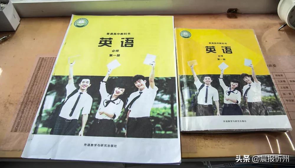 忻州一老师深度近视，学校为她定制了“放大版教材”，背后的故事很暖心