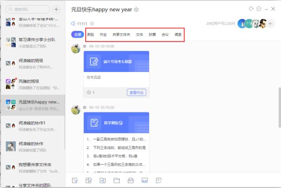 作为一名大学生，哪些软件必不可少？