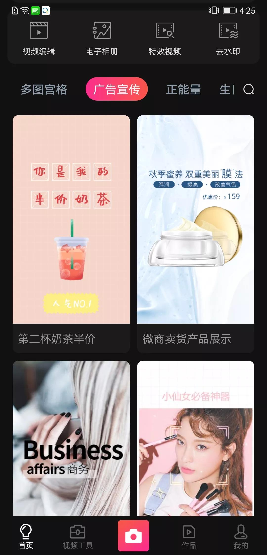 十大视频模板剪辑软件排行榜,视频剪辑模板最全软件