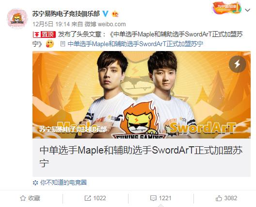 苏宁电子竞技俱乐部2020,苏宁电子竞技