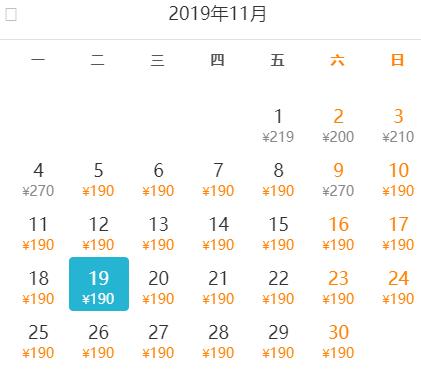 12月机票特价便宜,11月低价机票飞石家庄