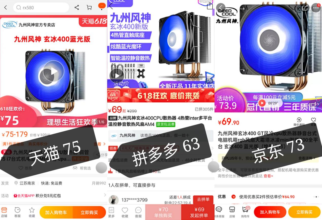 网上买电脑整机便宜？还是分开买配件便宜？理科男教你如何区分