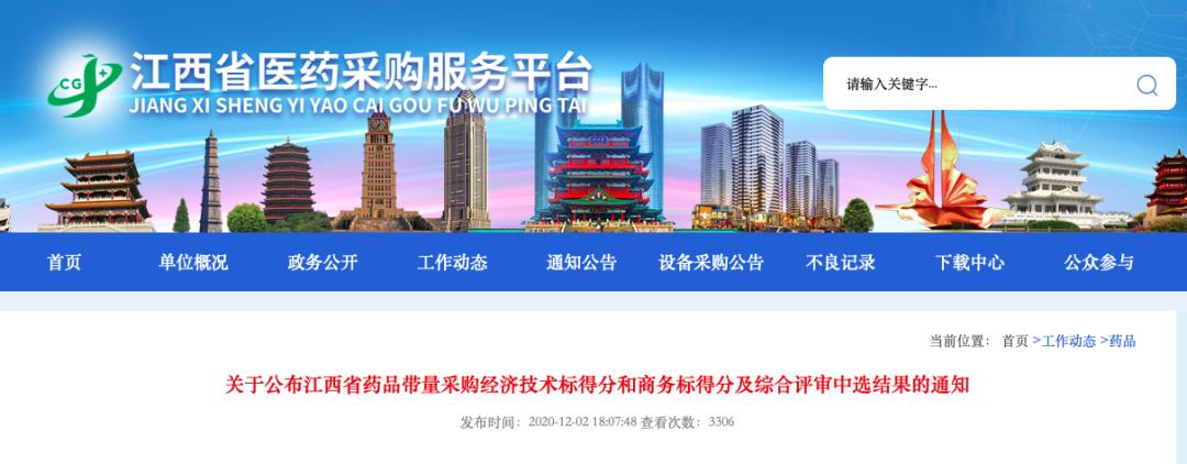 2022年带量采购肿瘤药品种,最新带量采购品种目录及价格