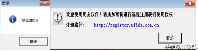 用友u810.1全套教程视频,用友u810.1安装