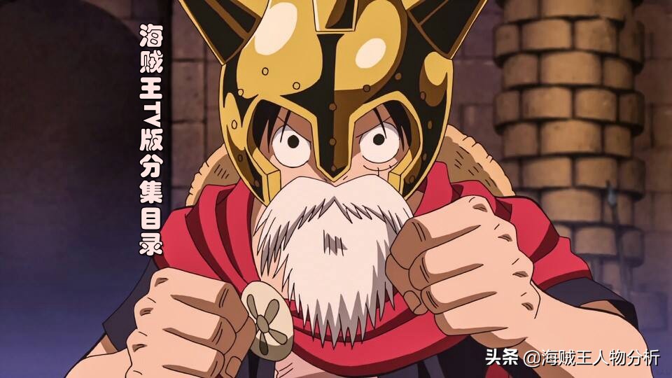 海贼王动画1029集完整版,海贼王典藏版99到101册翻译