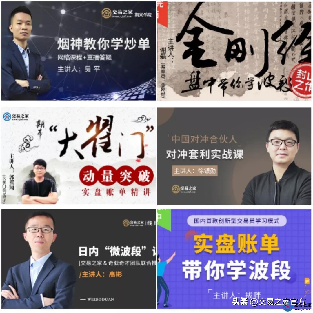 易家十年，你不知道的交易之家