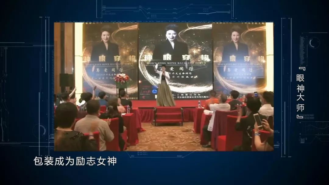 大师的眼神,大师靠眼神就能催眠