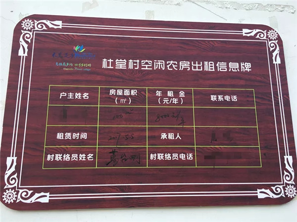 筑巢引凤，杜堂村四季花海连城乡