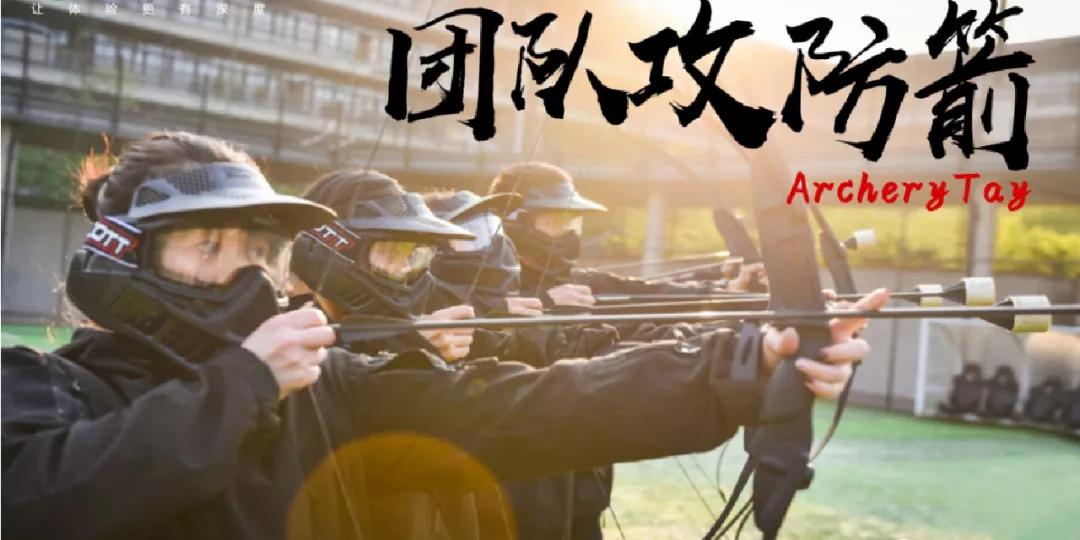 团建必不可少的项目大全，请收好