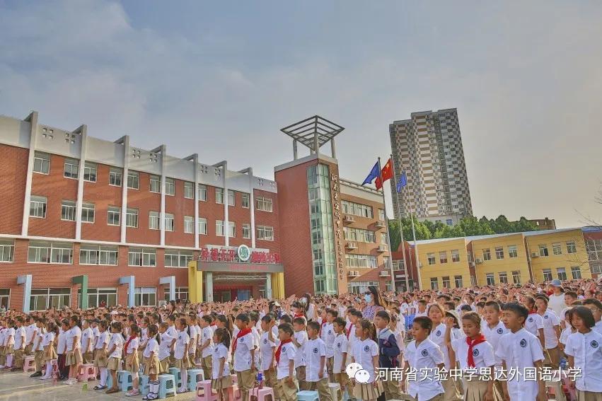省实验中学思达外国语小学举行庆祝“六一”儿童节校园艺术展演