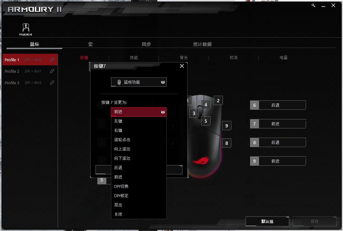 烈刃2无线鼠标设置,rog烈刃2鼠标多少钱
