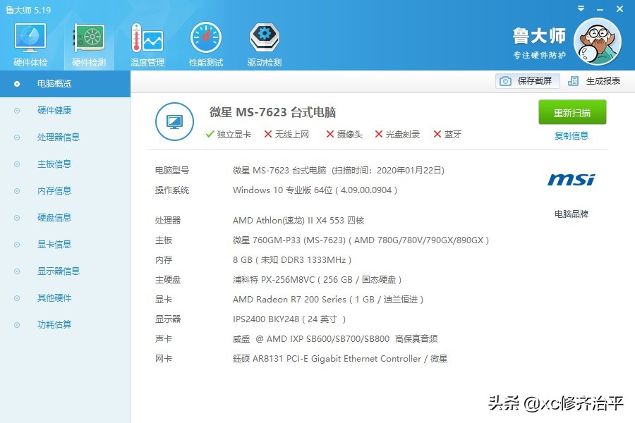 电脑开核超频,开核超频历史