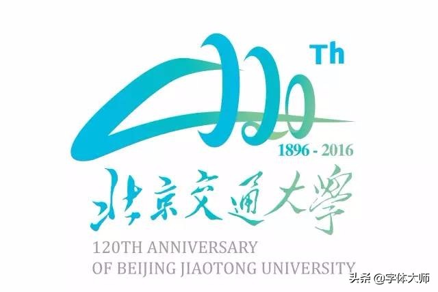 大学50年校庆logo,高校校庆logo