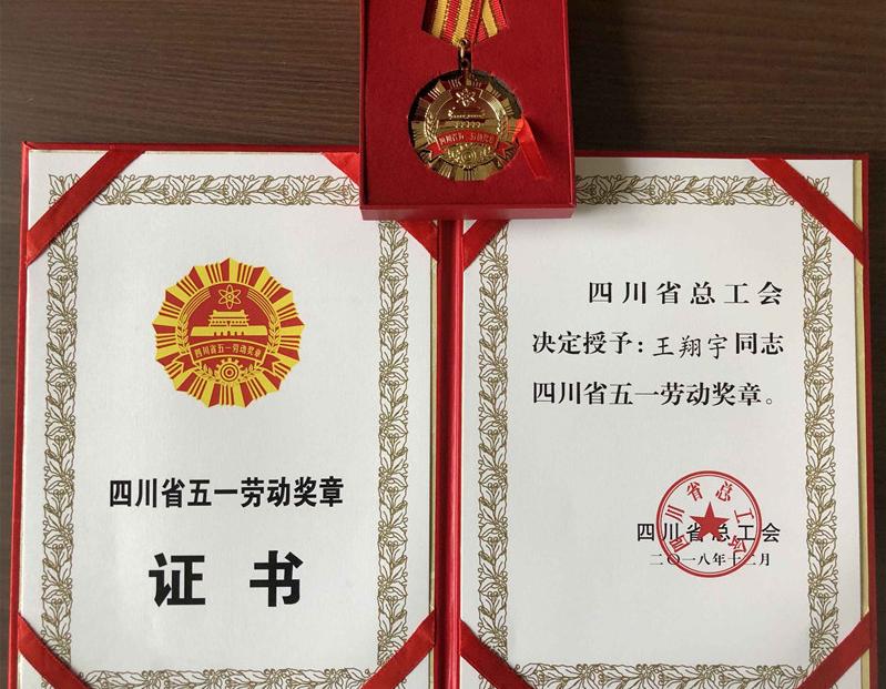 西南财经大学接连捧回6项荣誉，多项成绩位居全国前列